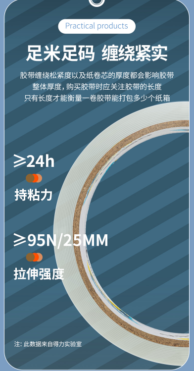 30201膠帶5.png
