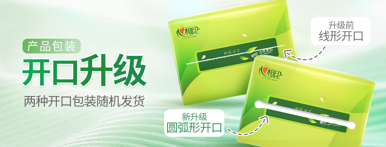 心相印2.png