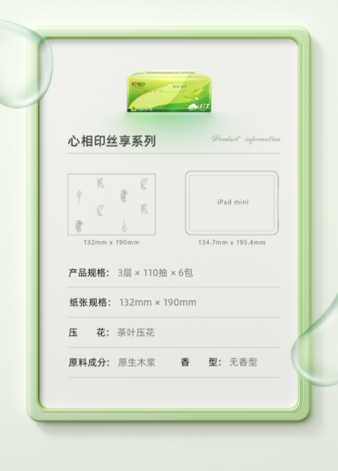 心相印4.png